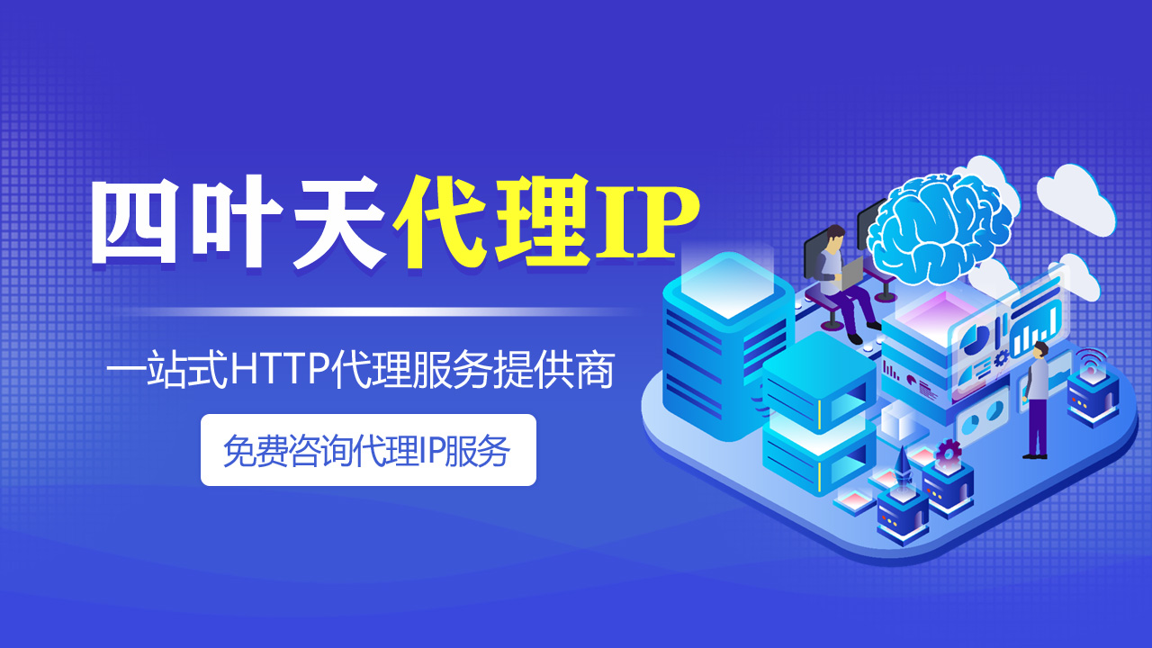 【衢州代理IP】CDN主要特点有哪些？